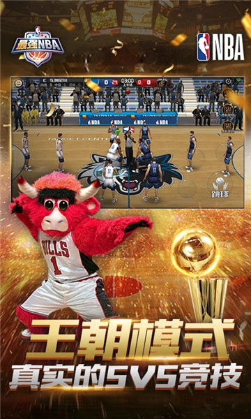 最强nba球员全解锁修改版 游戏截图
